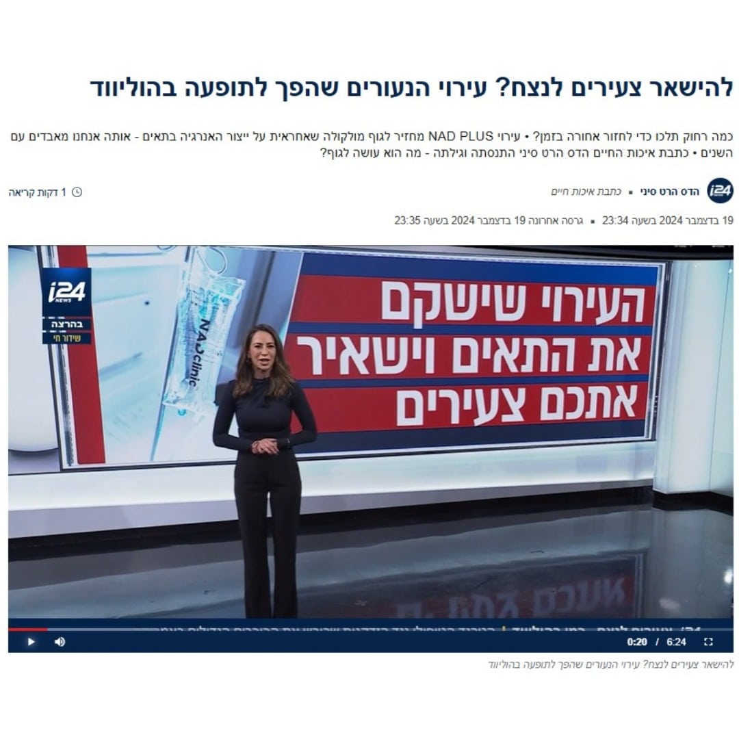 כתבו עלינו בחדשות