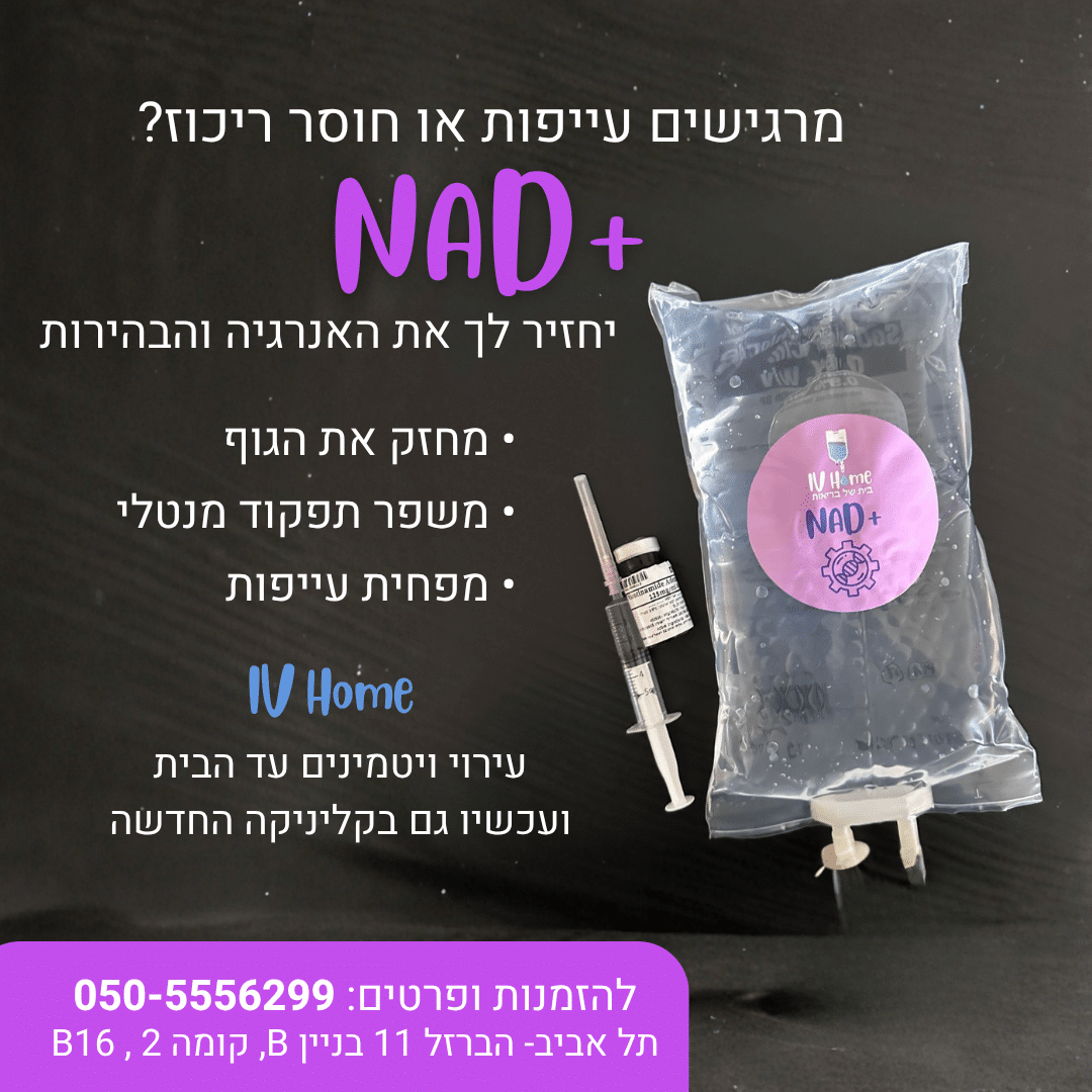 NAD+